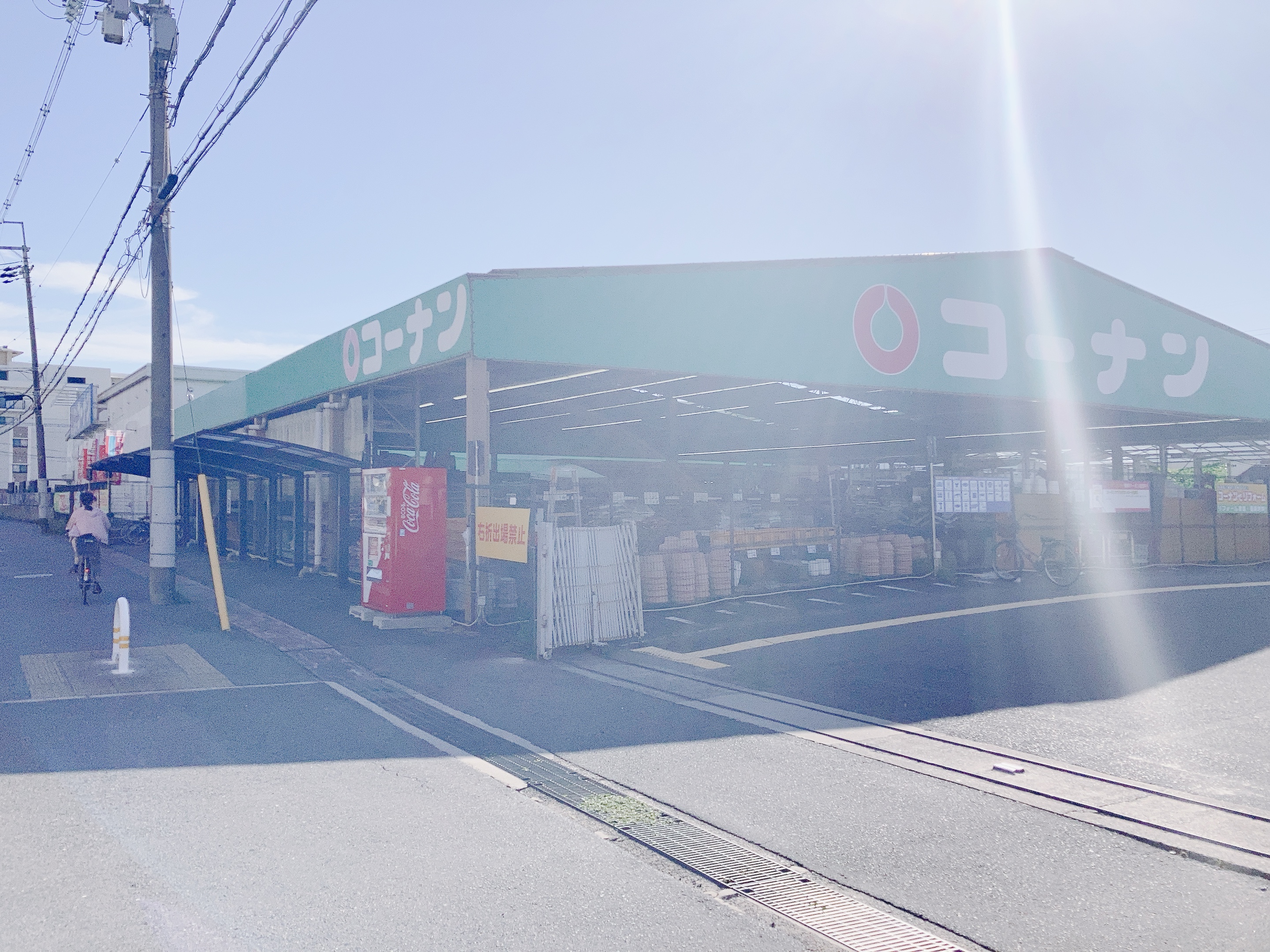 コーナン御殿山店